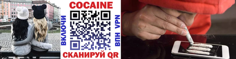 где найти наркотики  Железногорск-Илимский  Cocaine 97% 