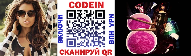 Кодеин напиток Lean (лин)  купить наркотик  blacksprut   Железногорск-Илимский 