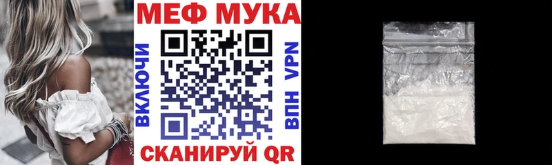 МЕФ кристаллы  магазин продажи   Железногорск-Илимский 