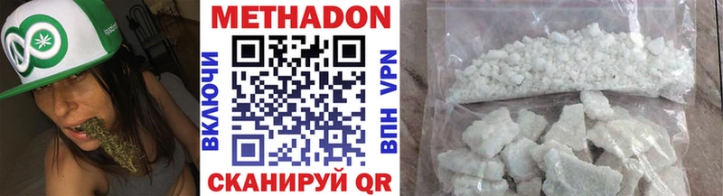 Метадон VHQ  Железногорск-Илимский 