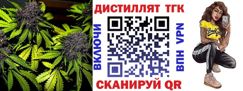 omg рабочий сайт  Железногорск-Илимский  Дистиллят ТГК вейп 